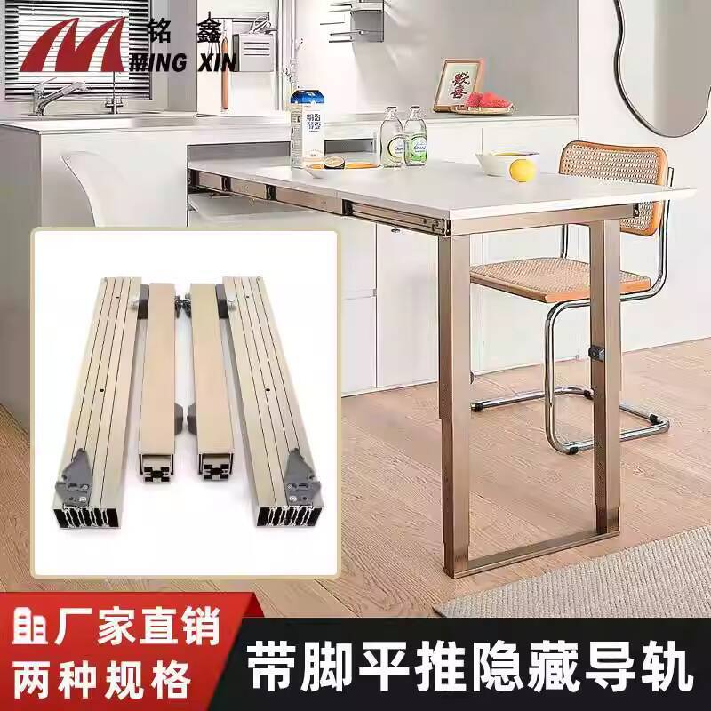 Hidden Folding Table Rail Aluminum Alloy Cabinet Drawer Telescopic ...