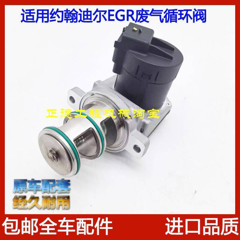 Excavator Exhaust Gas Recirculation John Deere EGR Valve Assembly ...