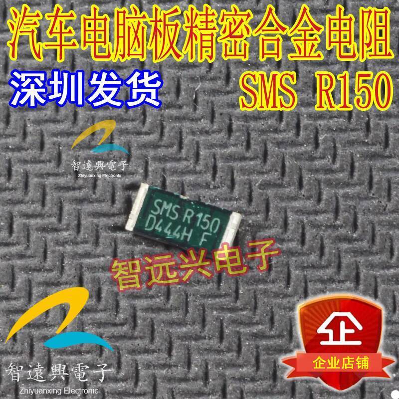 SMS-R150 0.15R Automotive Comuter Board Vulnerable Precision Metal ...