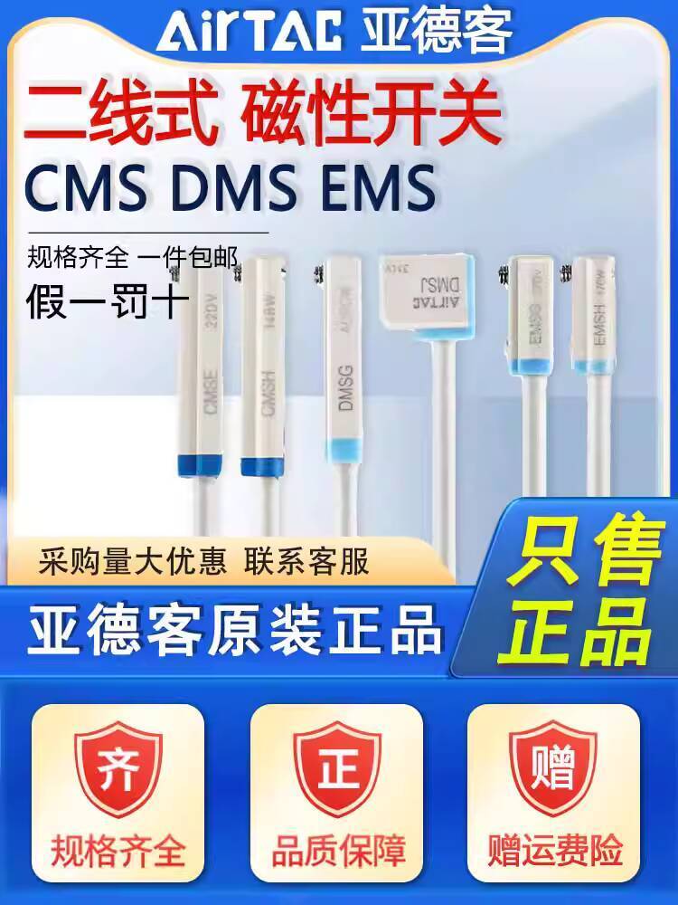 Airtac Cylinder Sensor Magnetic Switch Sensor CMSG DMSG CMSJ CMSE CMSH ...