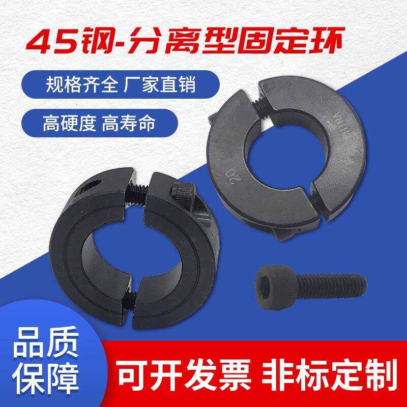 Limit Retaining Locking SCSP Type Inner 2045 Steel Separation Fixed ...