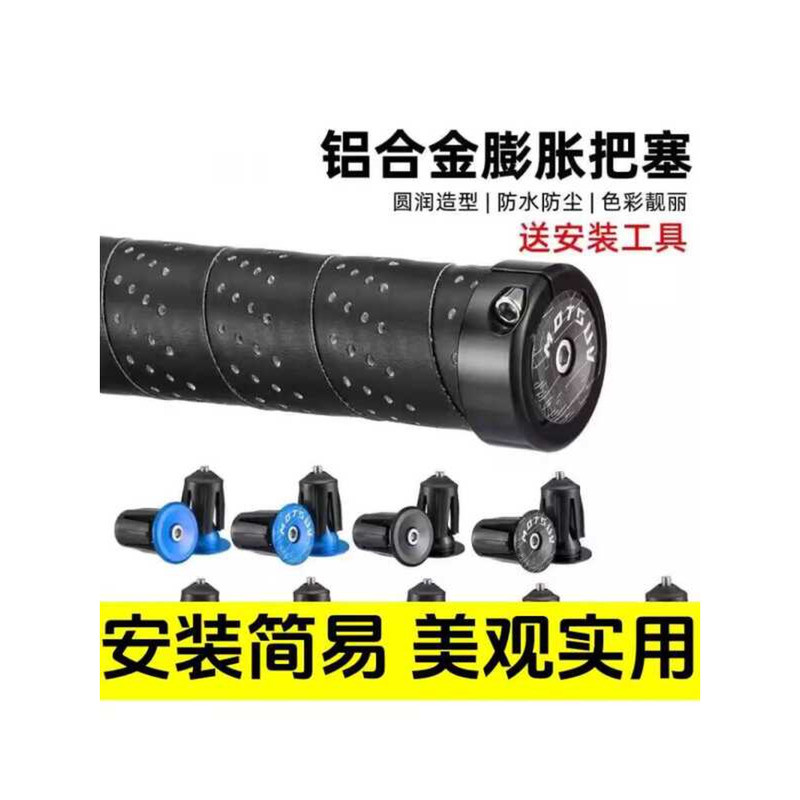 Universal Handlebar Plug for Merida Giant Mountain and Road Bikes ...