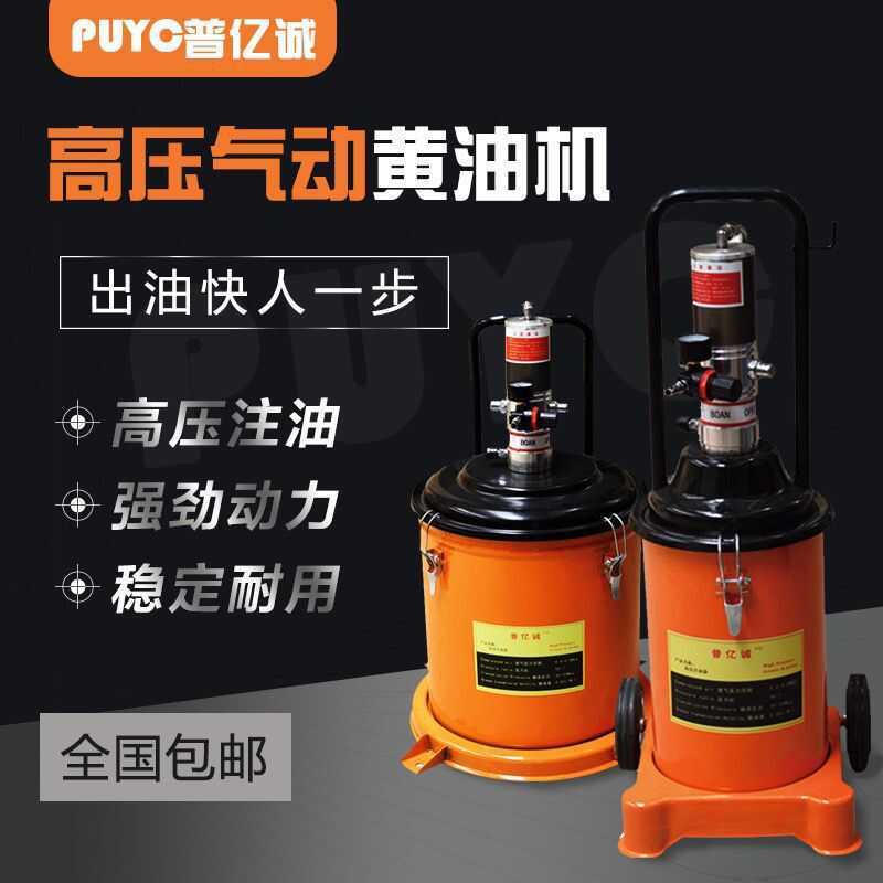Puyicheng Pneumatic Grease Machine Pneumatic Grease Gun High-pressure ...