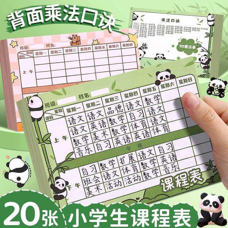 Elementary School Student Timetable Size Portable Small Children's ...