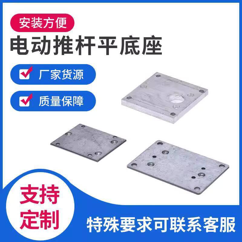Product image Electric Push Rod Flat Base Electric Push Rod Control ...