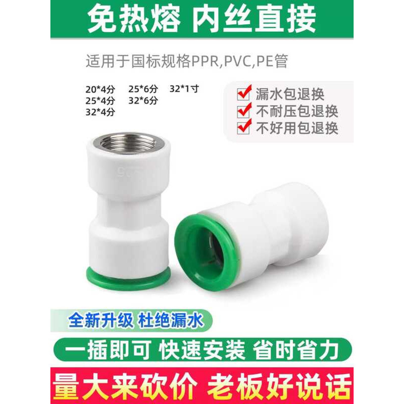 PPR Heat-Free Direct 4 20 Water Pipe 6 Points 25 PVC 1 Inch 32 Connect ...
