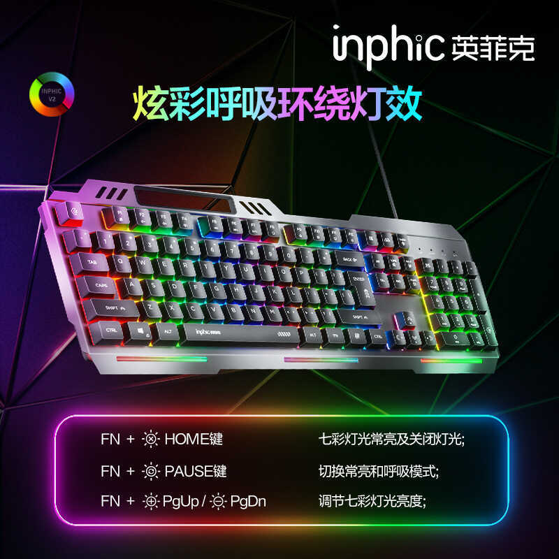 INPHIC K2 Wired Keyboard Metal Panel Mechanical Feel Gaming Illuminated ...