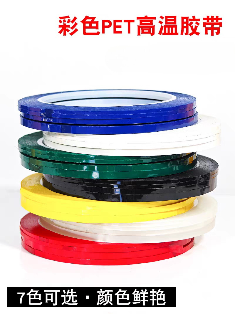 5s Positioning Sticker Tape Colorful Vertical Cut Tape Sticker ...