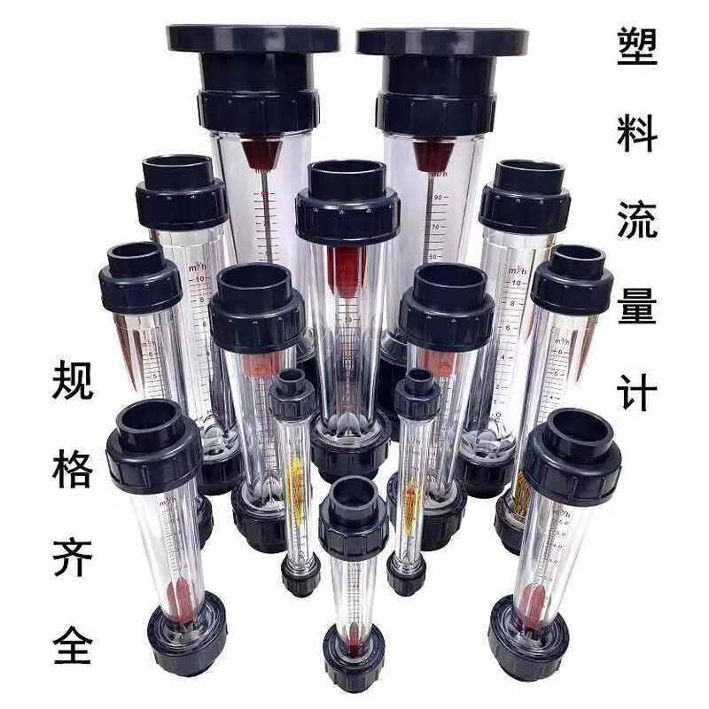 Yuyao Plastic Tube Rotameter LZS-15/25/32/50/65 Float Liquid Water ...