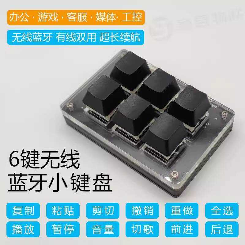 Bluetooth Wired Wireless Custom Keyboard One-Key Copy Paste Shortcut ...