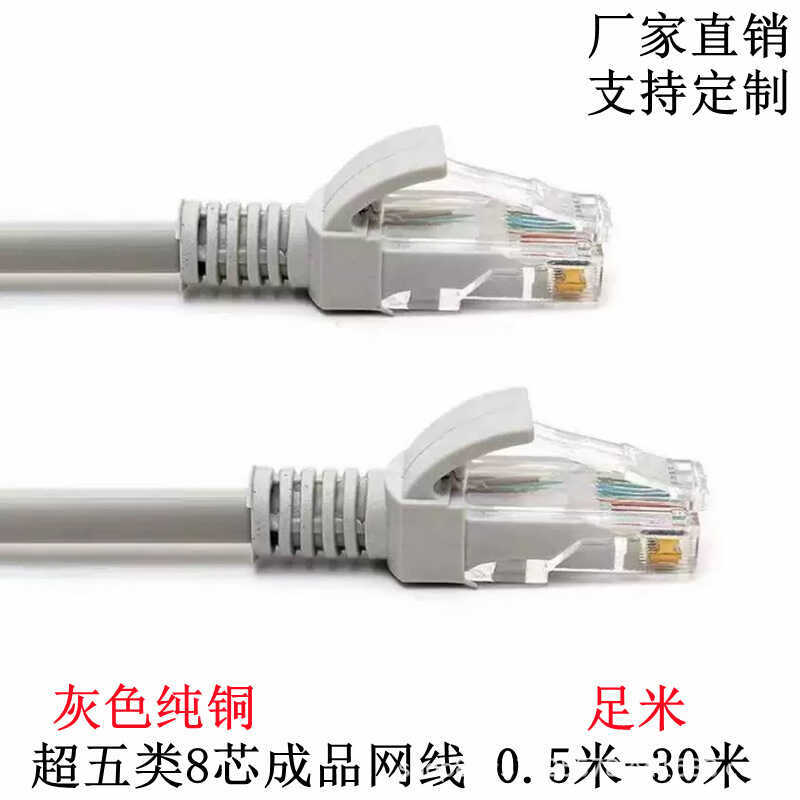 Gray Pure Copper 1.8m 5.1m 20m RJ45 Computer Router Connection Cat5 ...