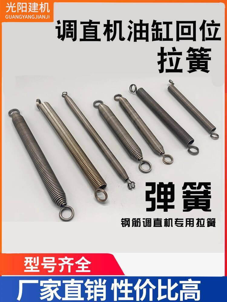 ☑♥ CNC Steel Bar Straightening and Cutting Machine Small Tension Spring ...