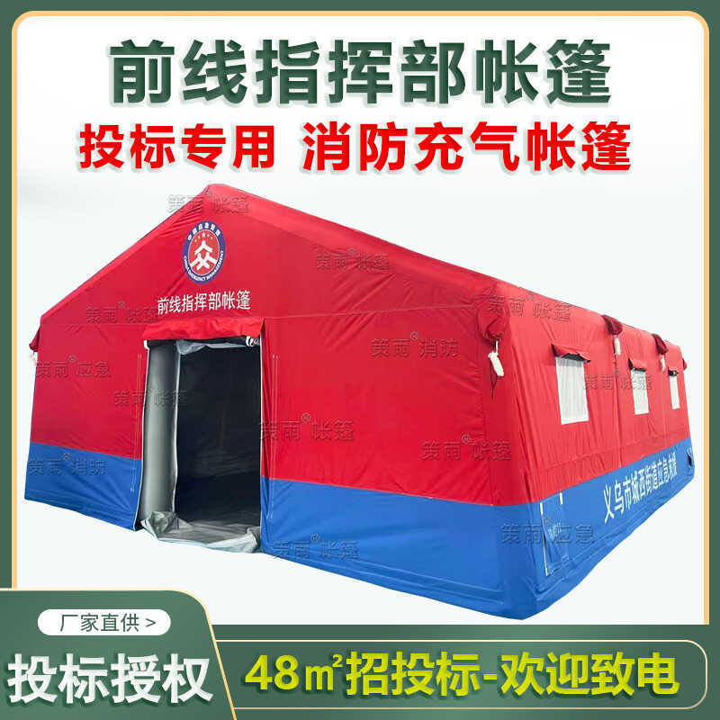 Front Command Tent Firefighting Inflatable Tent Emergency Firefighting ...