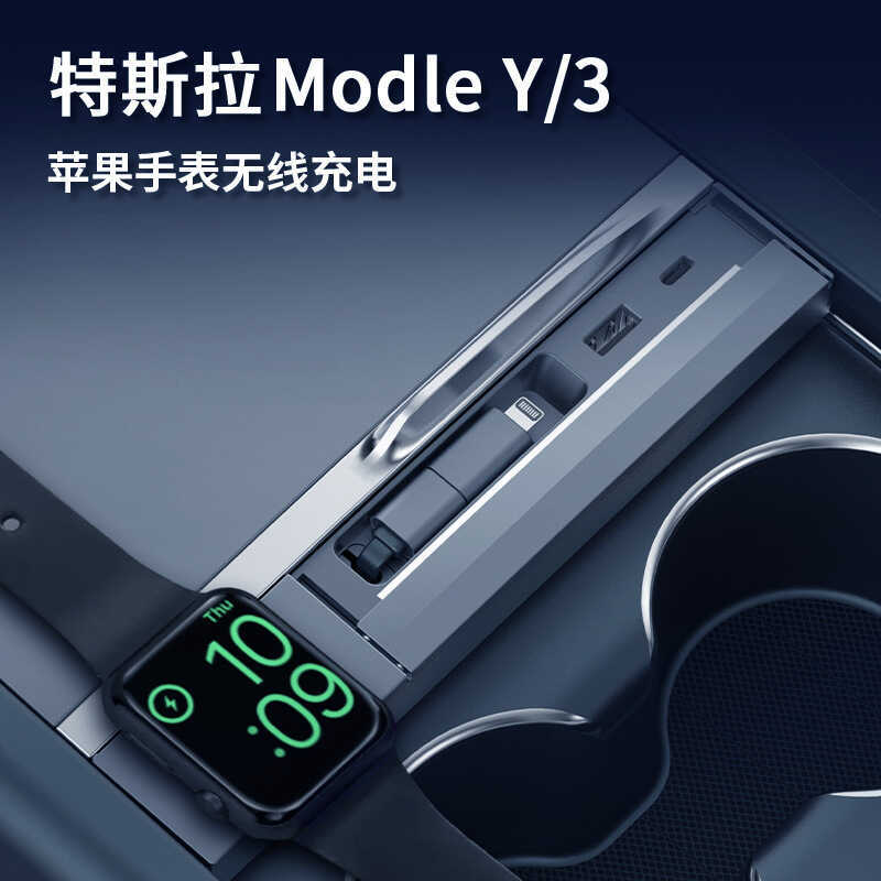 Tesla Central Control Docking Station model3/Y Retractable Cable ...