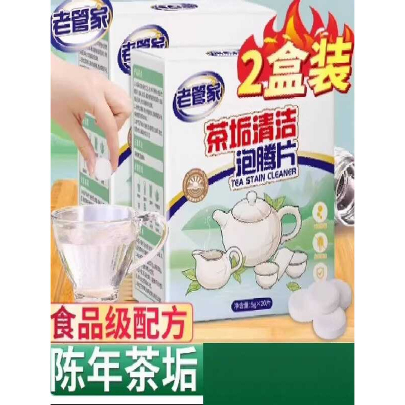 Old Butler Remover Effervescent Tablets Food Grade Active Oxygen Stain ...