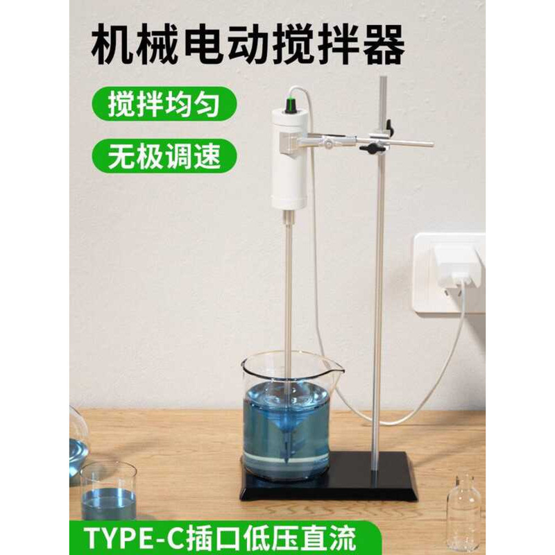 Cantilever Powerful Electric Mixer Laboratory Speed Regulation Small 5v ...
