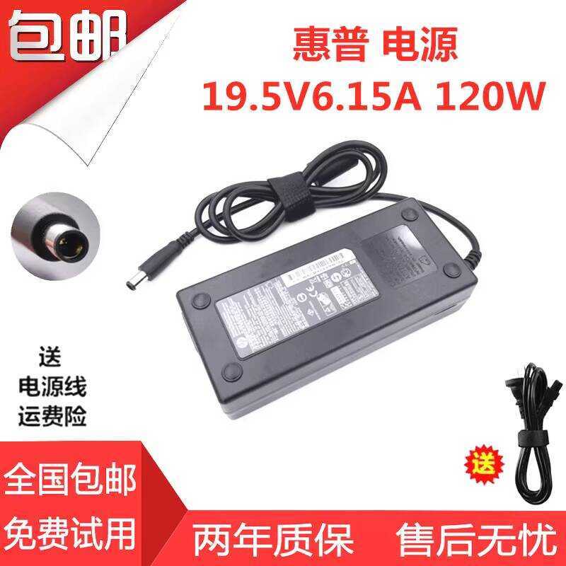 HP Laptop 19.5V 6.15A Large Pin Integrated Power Adapter | Shopee ...