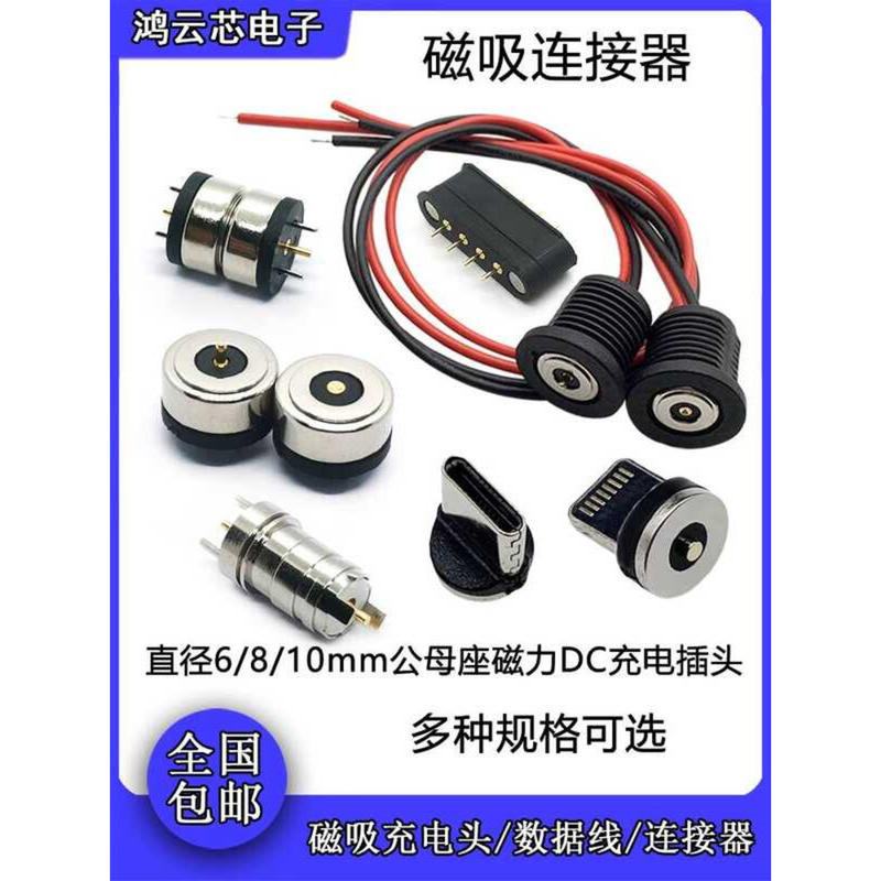 Waterproof 6/8/10mm Charging Source Interface 4P Magnetic Contact Male ...