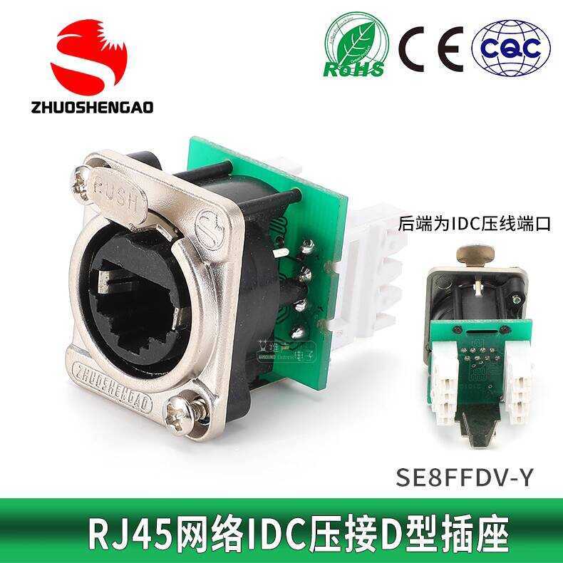 High-Quality SE8FDV-Y Data RJ45 D-Type with IDC Crimp Terminal ...
