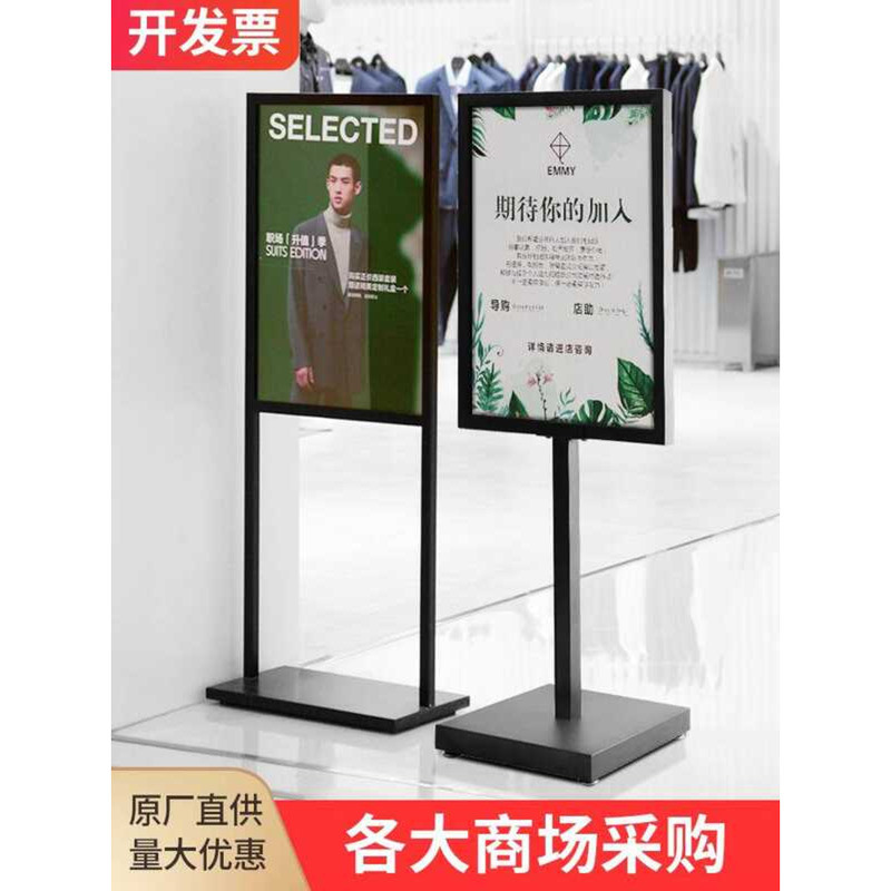 Advertising Mall KT Board Display Bracket Water Sign Custom Recruitment ...