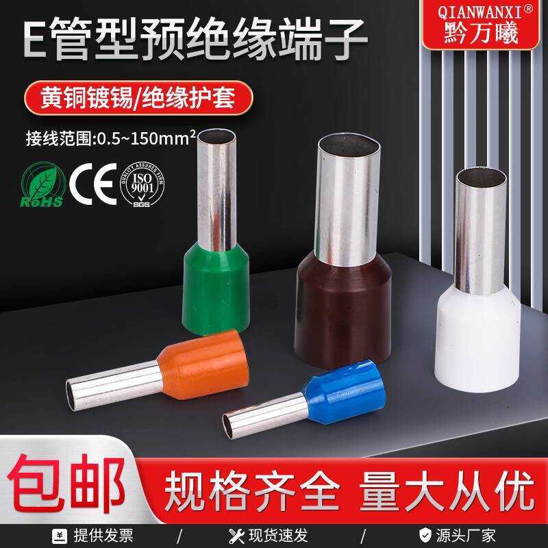 TE Line Type Pre-Insulated Block Crimping Terminal Pin Tube Shape Cold ...