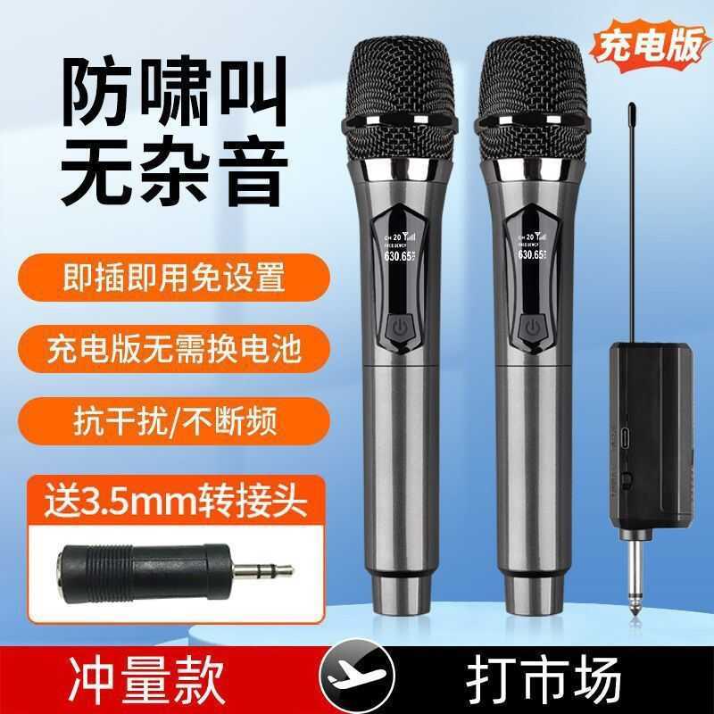 Universal Wireless Microphone Microphone Charging Household Power ...