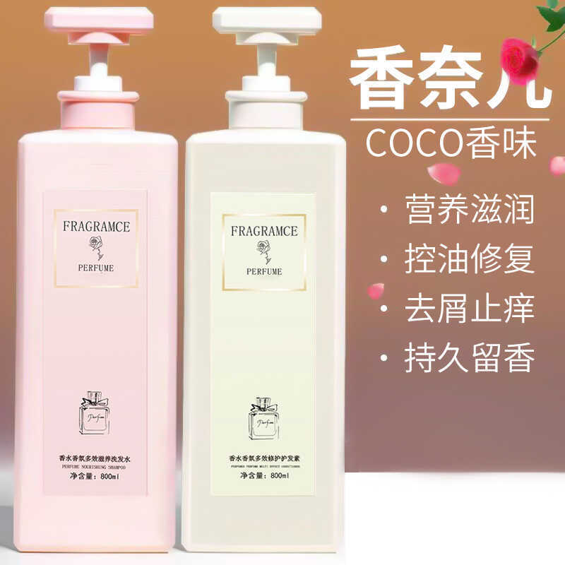 COCO Fragrance Shampoo And Body Wash Set Oil Control Anti-Dandruff ...