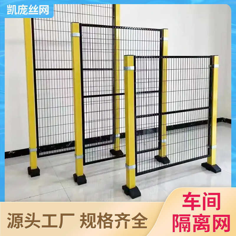 Barrier Seamless Workshop Isolation Wire Mesh Factory Logistics ...