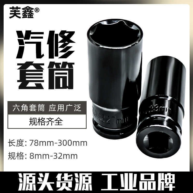Extended Electric Wrench Socket Set Screw Nut Hand Drill Hex Socket ...