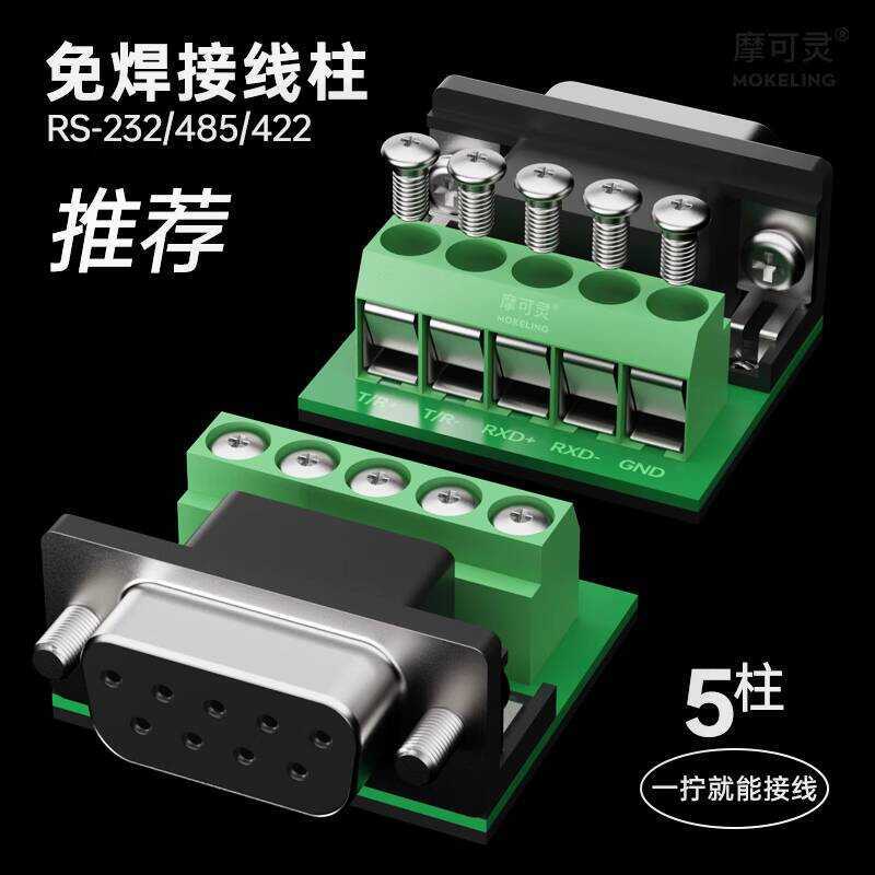 RS485 RS422 232 Block DB9 Serial Port 5-Pin Terminal Connector | Shopee ...