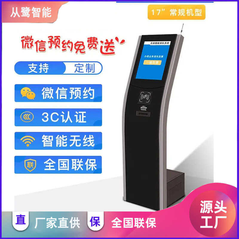 Touchscreen Inquiry All-in-One Hospital Bank Automatic Ticket Self ...