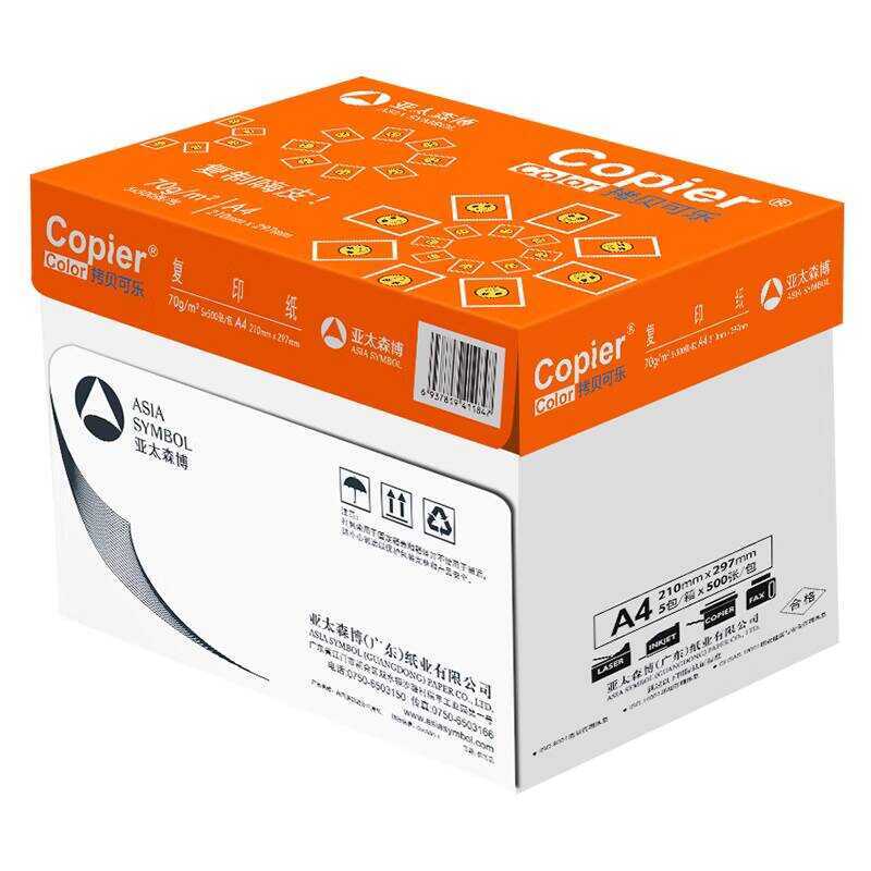 Asia Pacific Senbo A4 Printing 70g Orange Yellow Coke Office Copy 80g ...