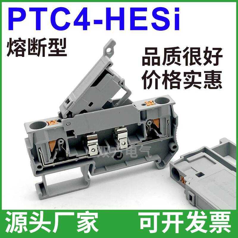 Guide Rail Spring Terminal Block PTC4-HESI Fuse Holder 5*20 Quick Plug ...