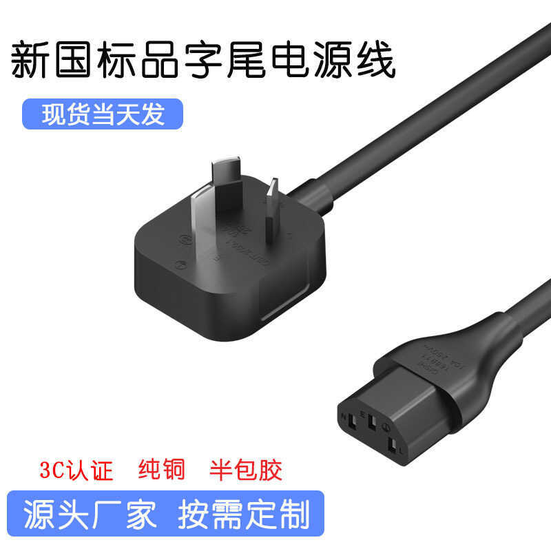 National Standard Three-Core Power Pure Copper 3C Certification C13 Pin ...