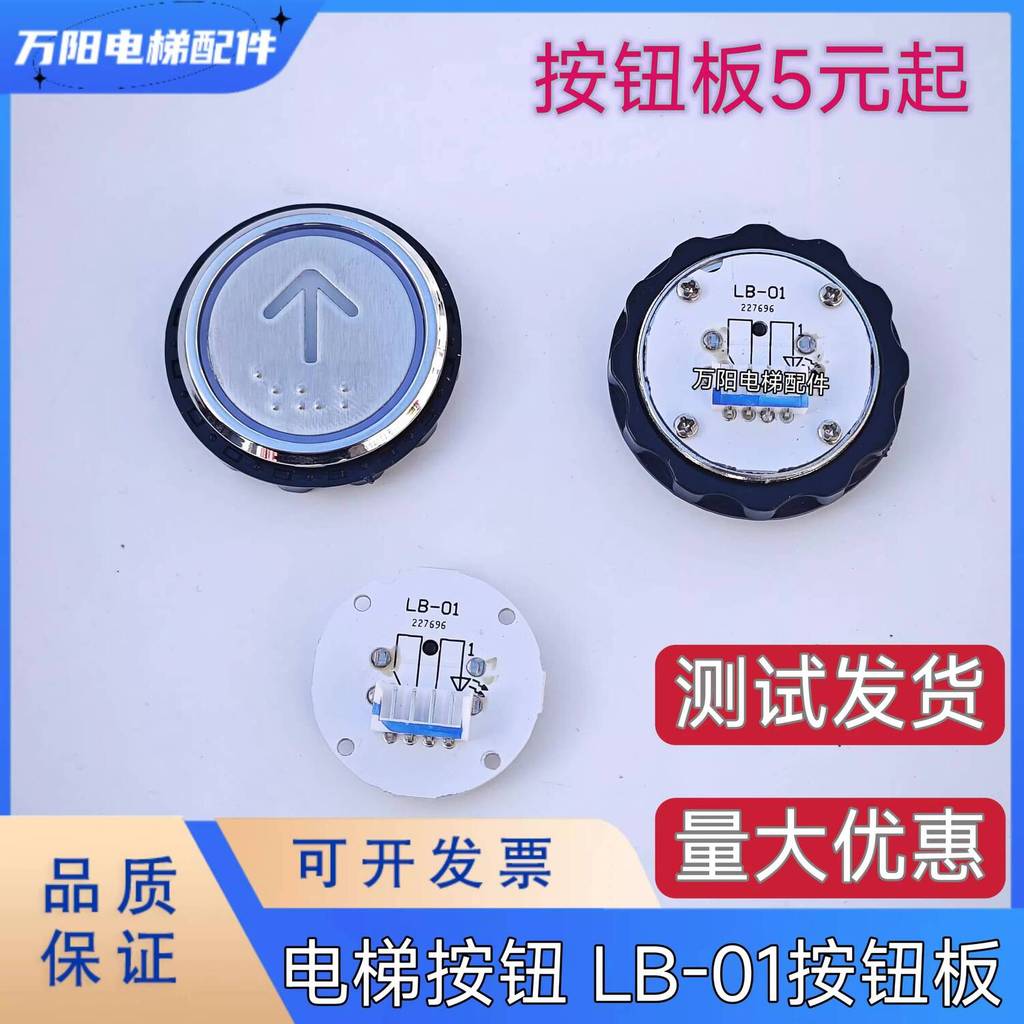 ☑♥ Ultra-thin Elevator Button LB-01 LB01 Elevator Button New Star Ultra ...