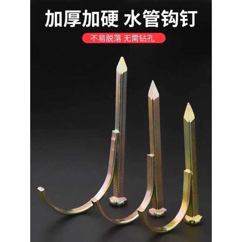 4/6/100mm Cable Clips, PPR Cement Hook Water Fixing Nails, Pipe Marking ...