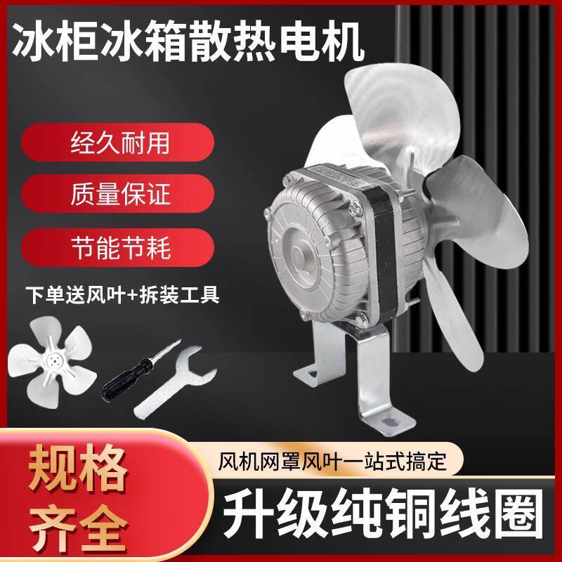 Commercial Freezer Refrigerator Cooling Motor Compressor Display ...