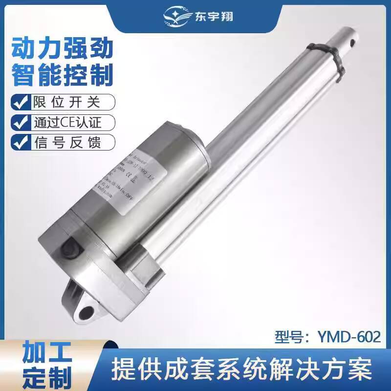 DC Motor Push Rod 36V 200kg Push-Pull Force with Self-Locking Small ...