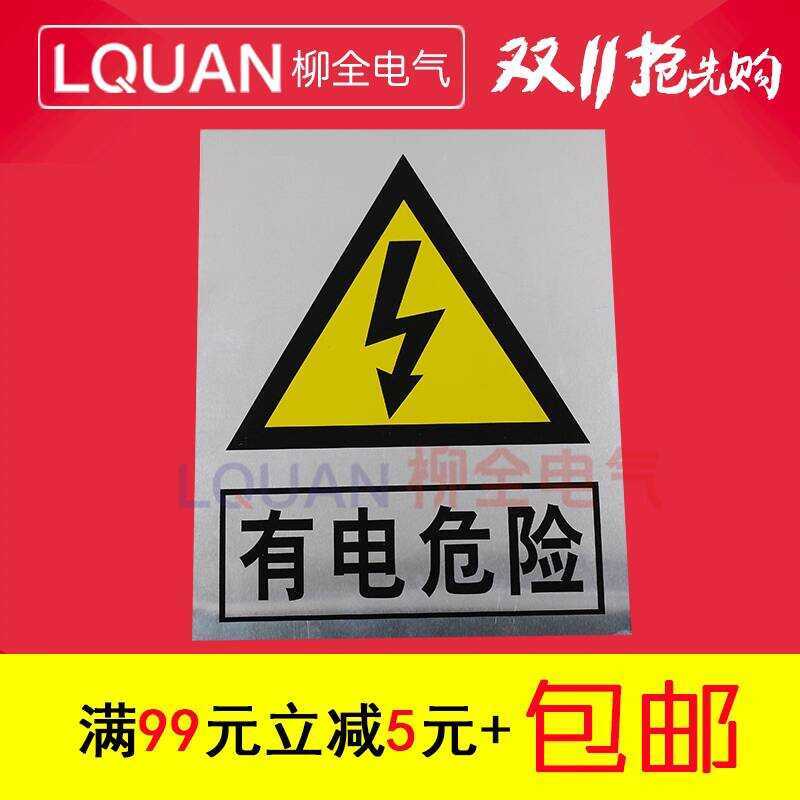 Electrical Hazard Aluminum Distribution Box Electrician Anti ...