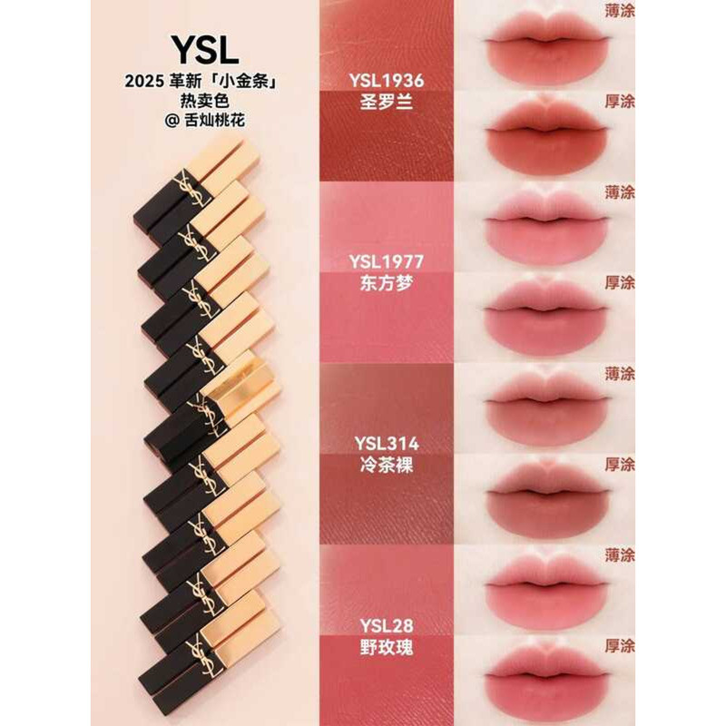 YSL Saint Laurent 25 New Product Embossed Innovative Small Gold Bar ...