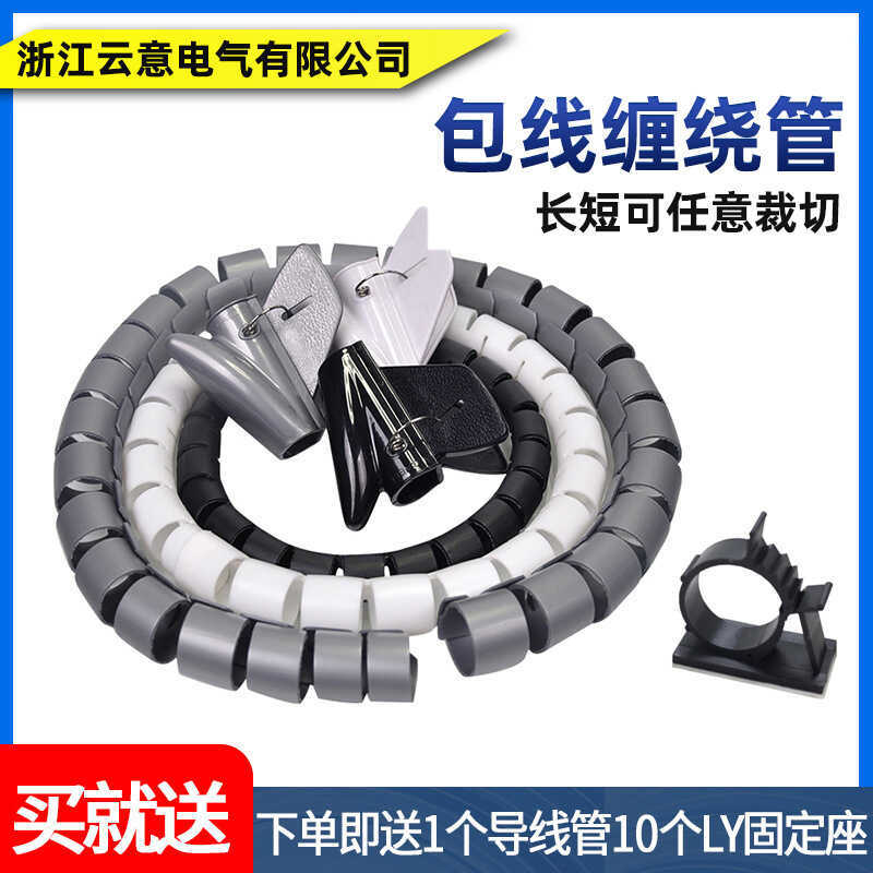 Organizer Wrap Electrical Wire Computer Fixed Organizing Collector ...