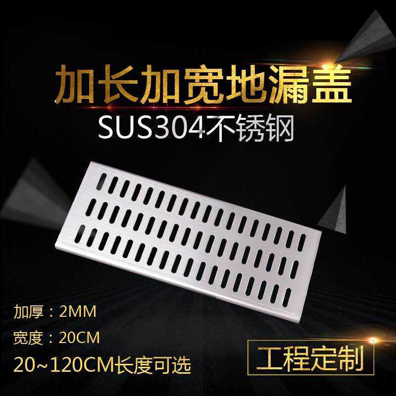 304 Stainless Steel Thickened Floor Rectangular Grate Sewer Open ...