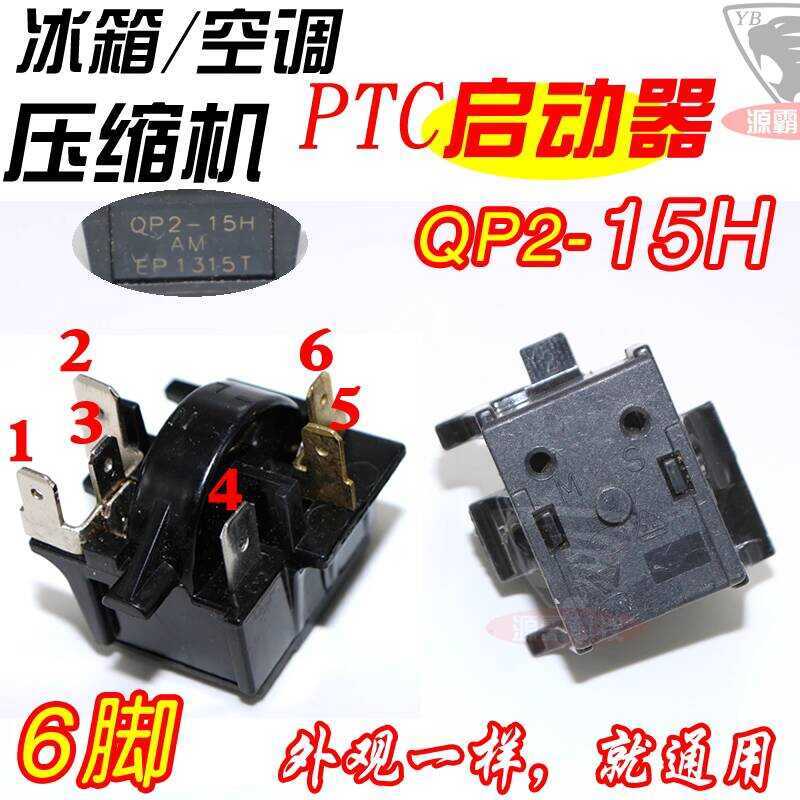 Freezer Refrigerator Parts PTC Compressor Overload qp2 Starter ...