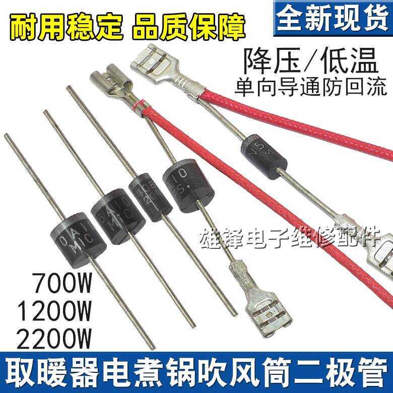Heater Gear Electric Blower Switch Hair Dryer Sun Rectifier IN5400 ...