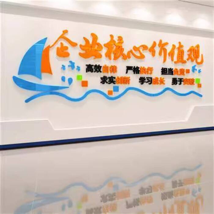 Enterprise Core Values Company Inspirational Slogan Wall Sticker Office ...