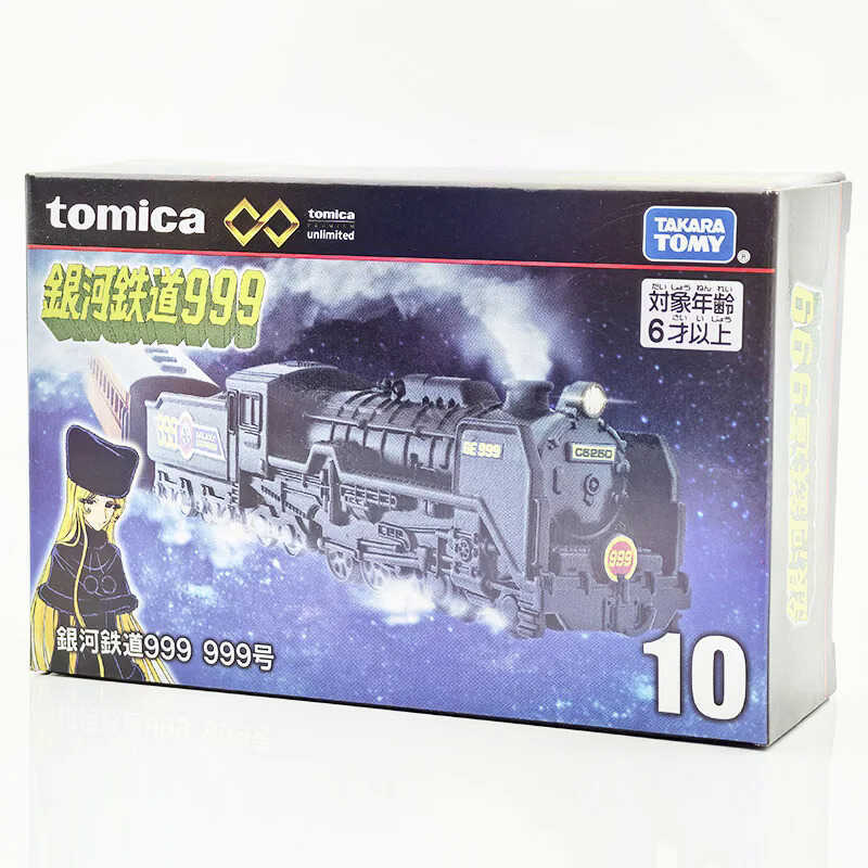 Simulation Tomy/Domeka Alloy Small Train Model Flagship Edition Galaxy ...