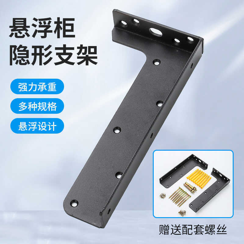 Hidden Floating Bracket Suspended L-Shaped Heavy-Duty Hanging Code ...