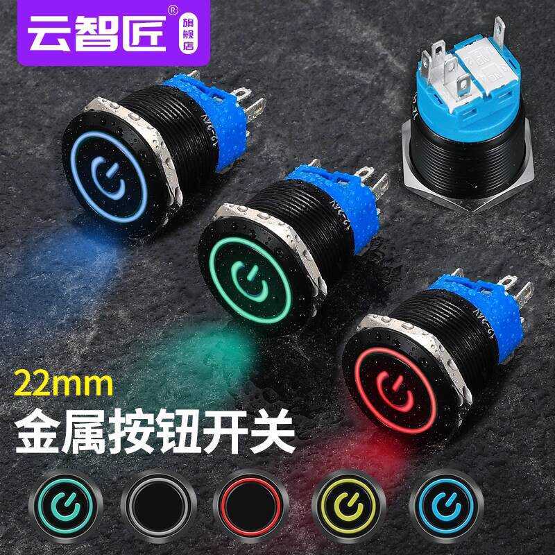 Oxidized Black Metal Button 22mm Circular Momentary Switch Reset Self ...