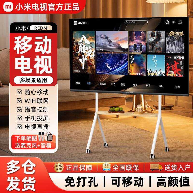 Xiaomi Movable Wireless Screen Casting Floor-standing Mobile Conference ...