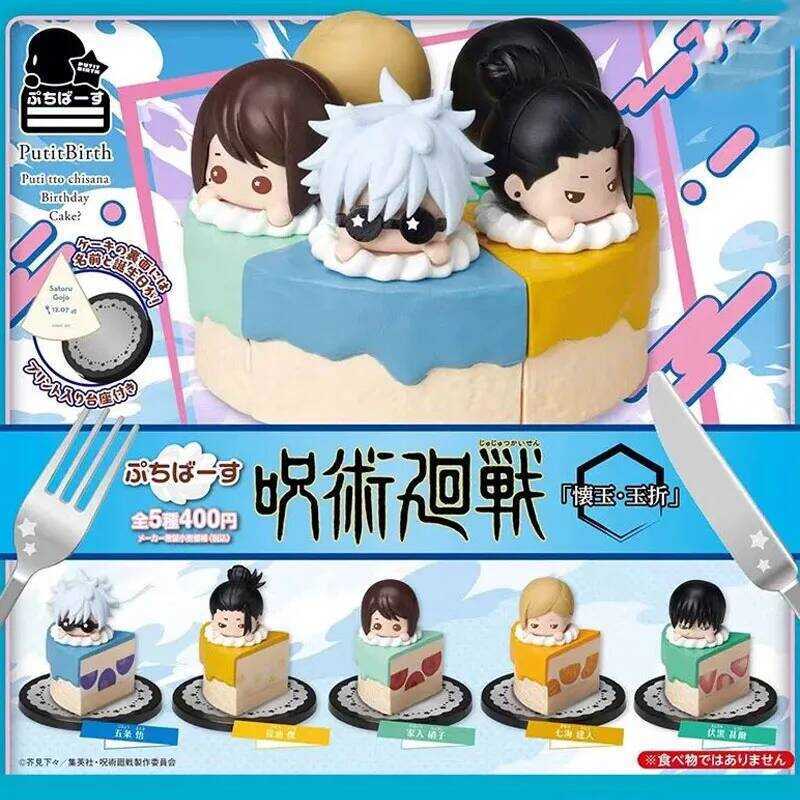 Y Anime Jujutsu Kaisen Gashapon 1 Cake Styling Series Gojo Satoru Geto ...